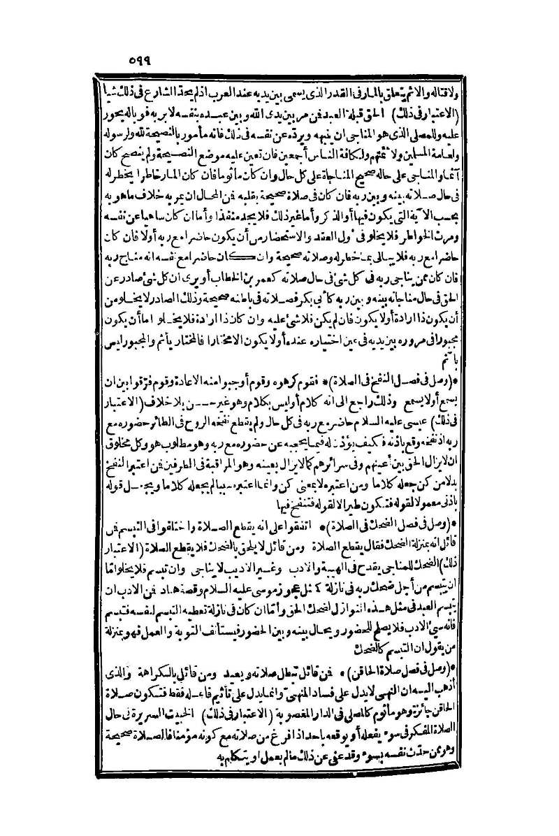 futmak.com - Page 599 - from part One of the second Boulaq edition